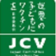 認定NPO法人世界の子どもにワクチンを日本委員会